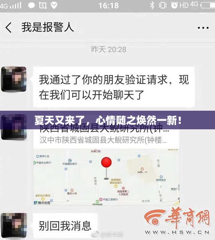 夏天又来了，心情随之焕然一新！
