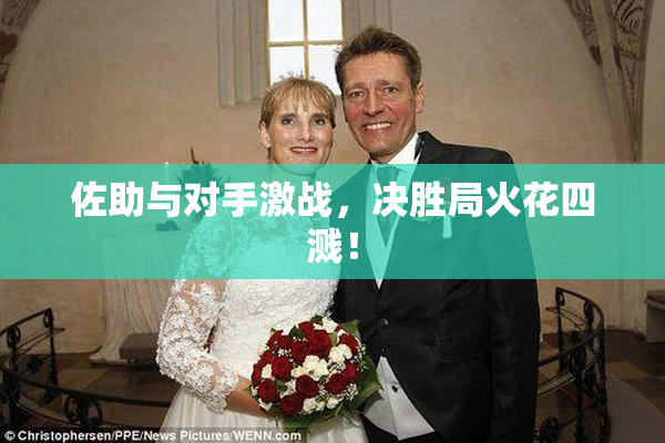 佐助与对手激战，决胜局火花四溅！