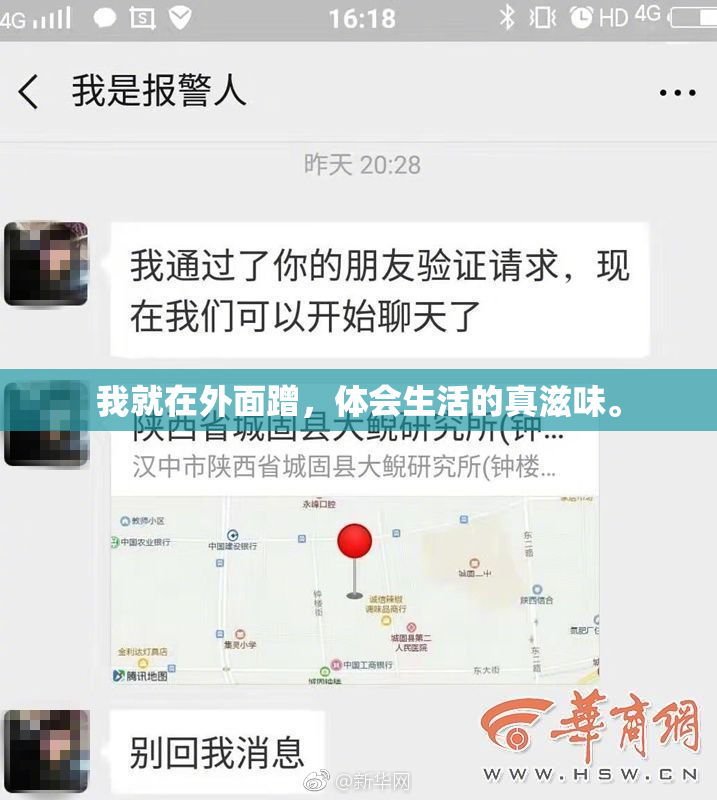 我就在外面蹭，体会生活的真滋味。