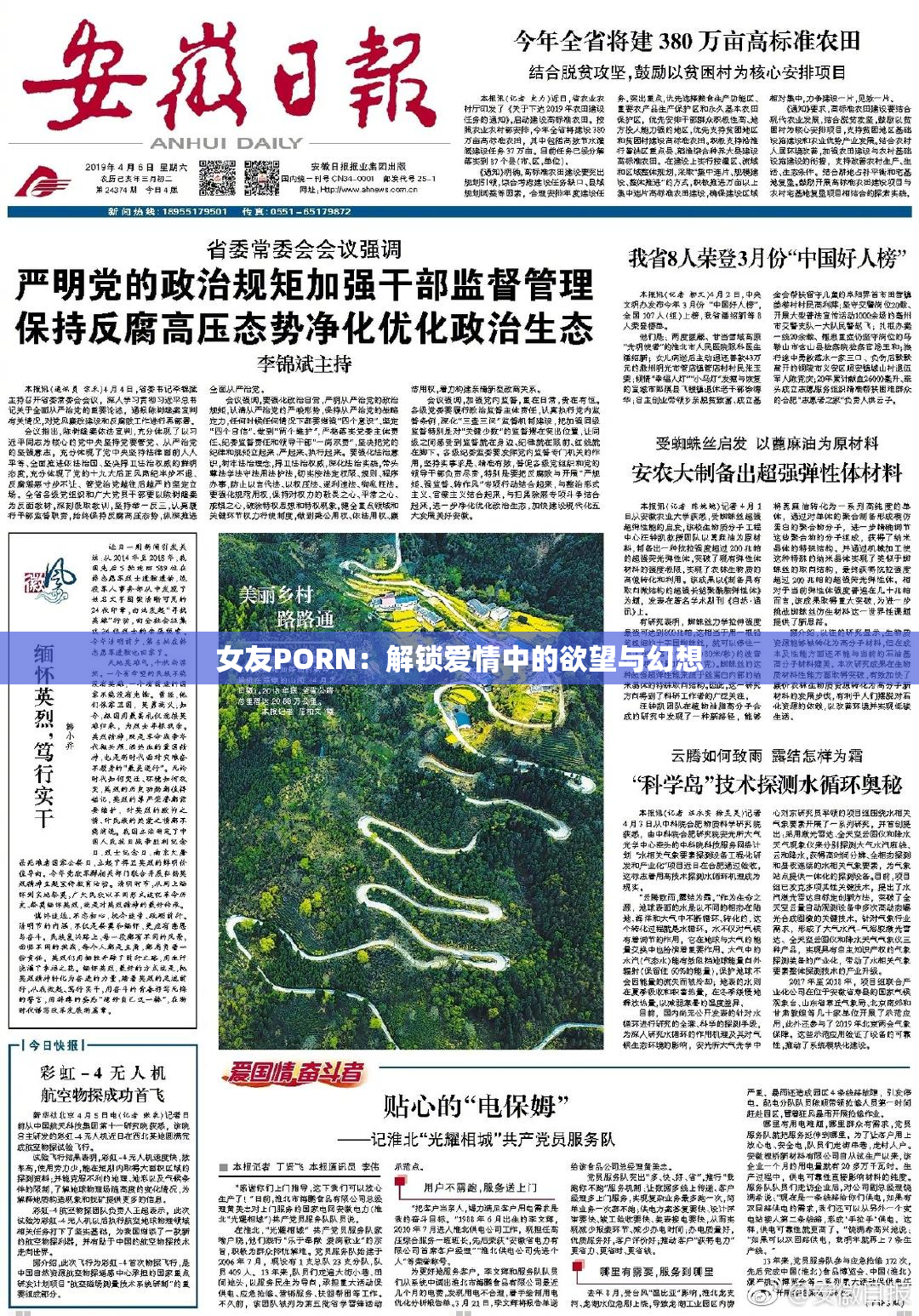 女友PORN：解锁爱情中的欲望与幻想