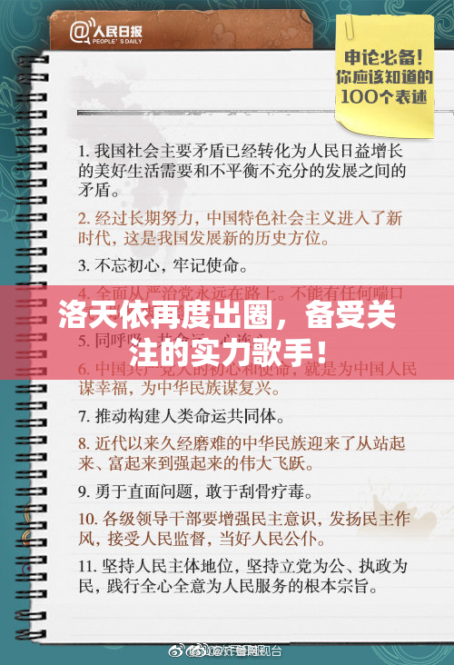 洛天依再度出圈，备受关注的实力歌手！