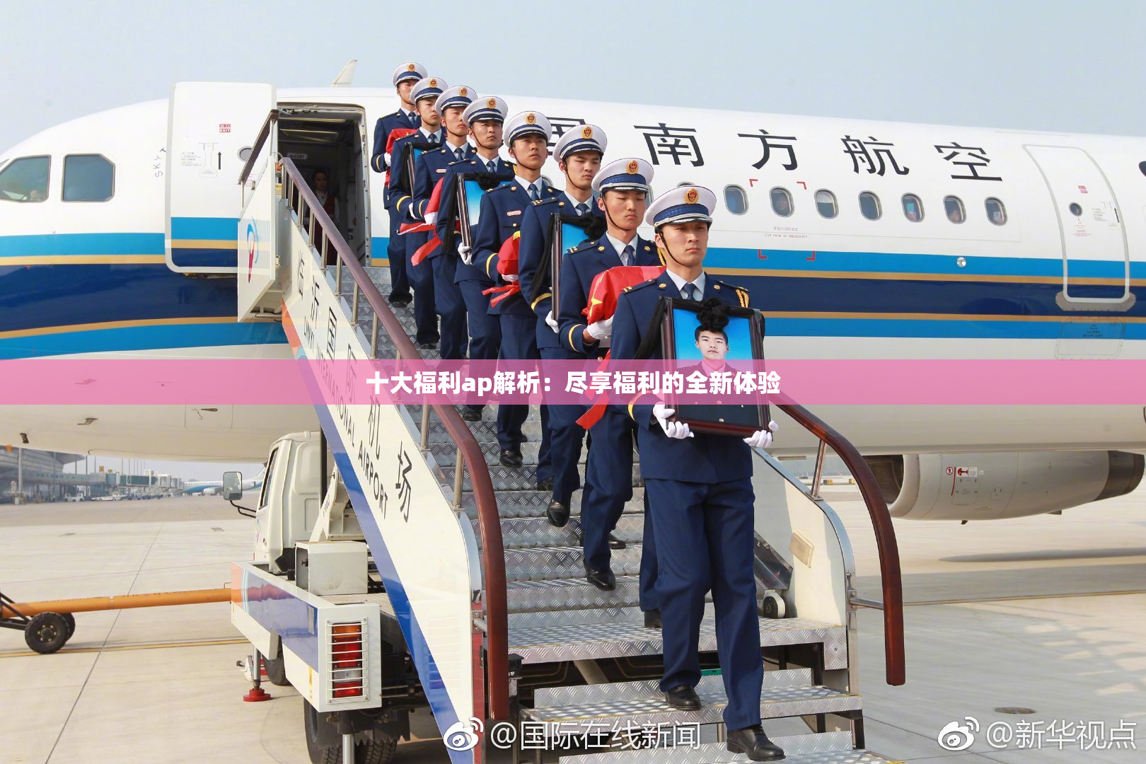 十大福利ap解析：尽享福利的全新体验