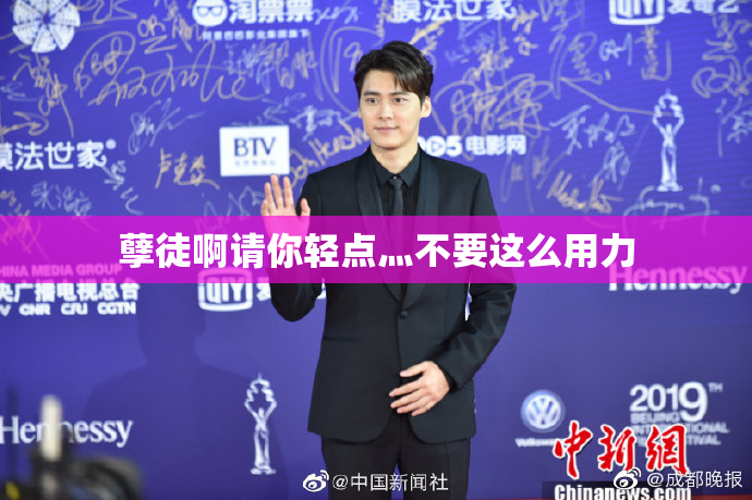 孽徒啊请你轻点灬不要这么用力