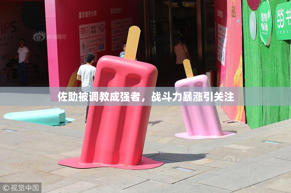 佐助被调教成强者，战斗力暴涨引关注