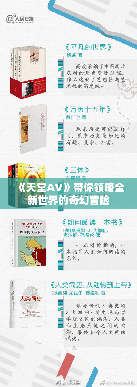 《天堂A∨》带你领略全新世界的奇幻冒险