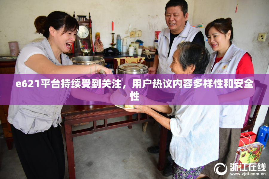 e621平台持续受到关注，用户热议内容多样性和安全性