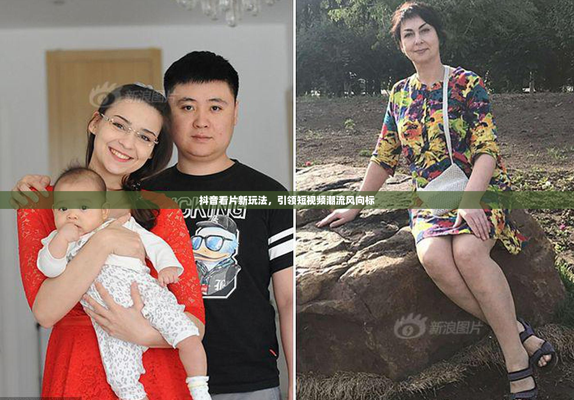 抖音看片新玩法，引领短视频潮流风向标