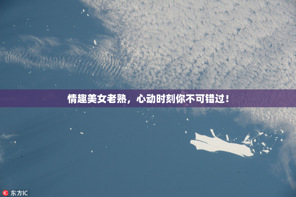 情趣美女老熟，心动时刻你不可错过！