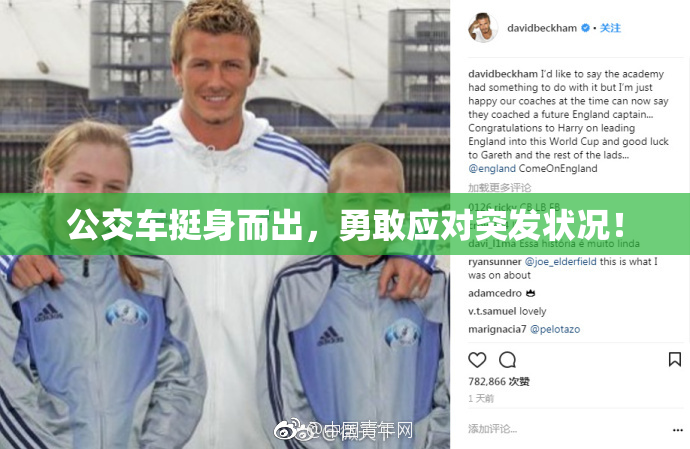 公交车挺身而出，勇敢应对突发状况！