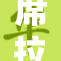 席拉天虹咏仿佛光影交织中的奇幻旅程
