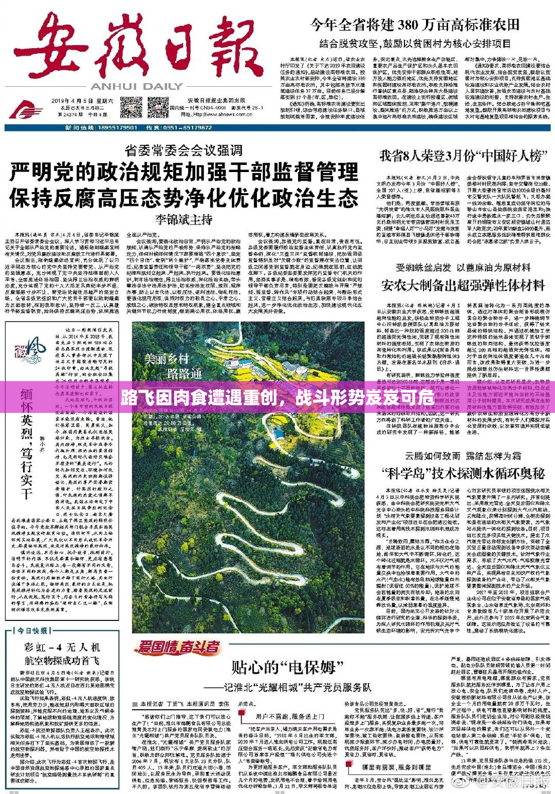 路飞因肉食遭遇重创，战斗形势岌岌可危