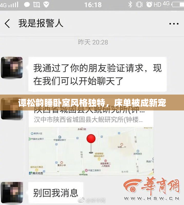 谭松韵睡卧室风格独特，床单被成新宠