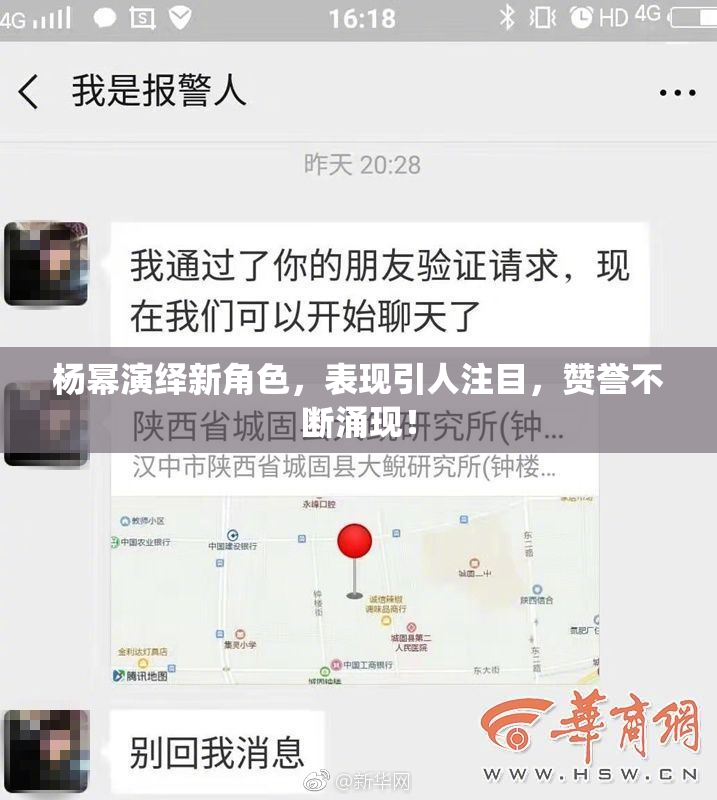 杨幂演绎新角色，表现引人注目，赞誉不断涌现！