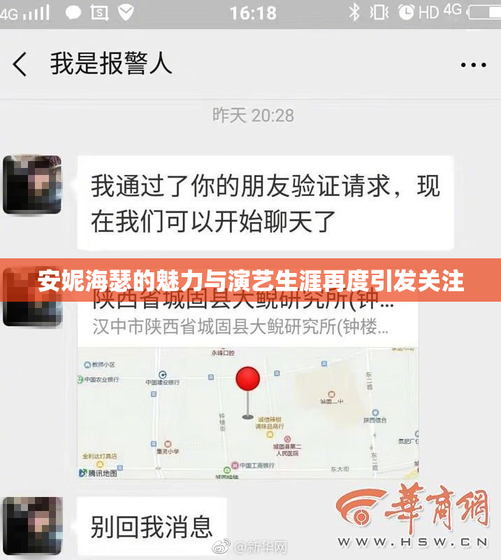 安妮海瑟的魅力与演艺生涯再度引发关注