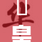 嘼皇vi再度回归，带来全新精彩内容！