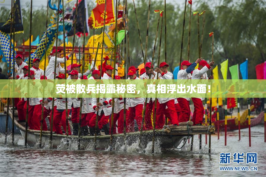 荧被散兵揭露秘密，真相浮出水面！