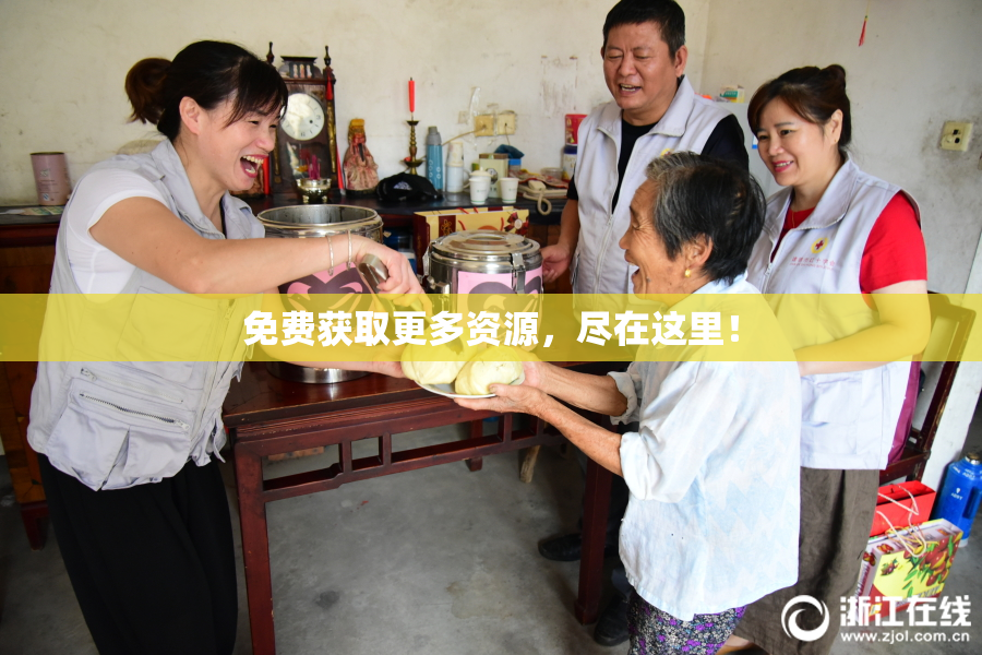 免费获取更多资源，尽在这里！