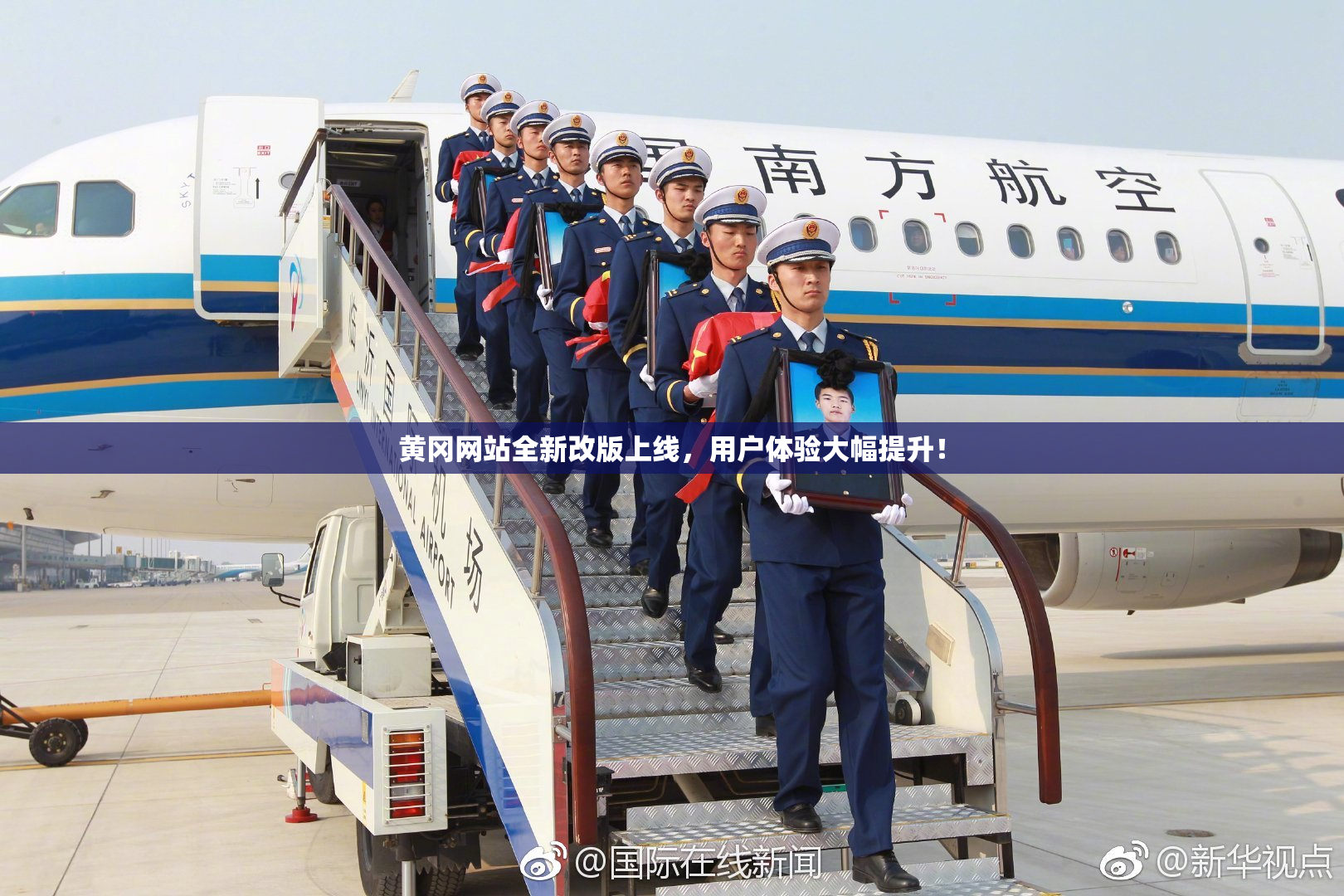 黄冈网站全新改版上线，用户体验大幅提升！