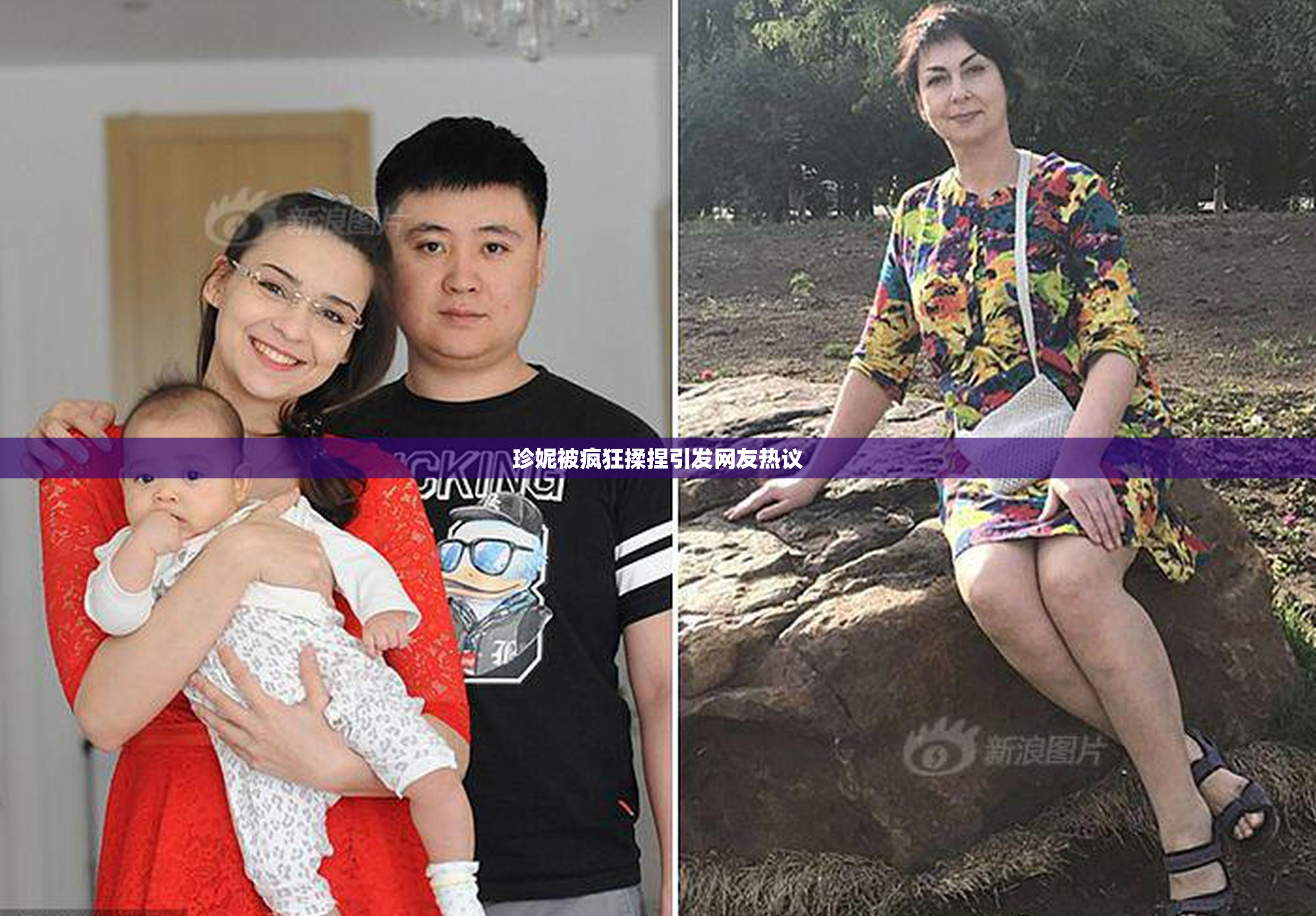 珍妮被疯狂揉捏引发网友热议