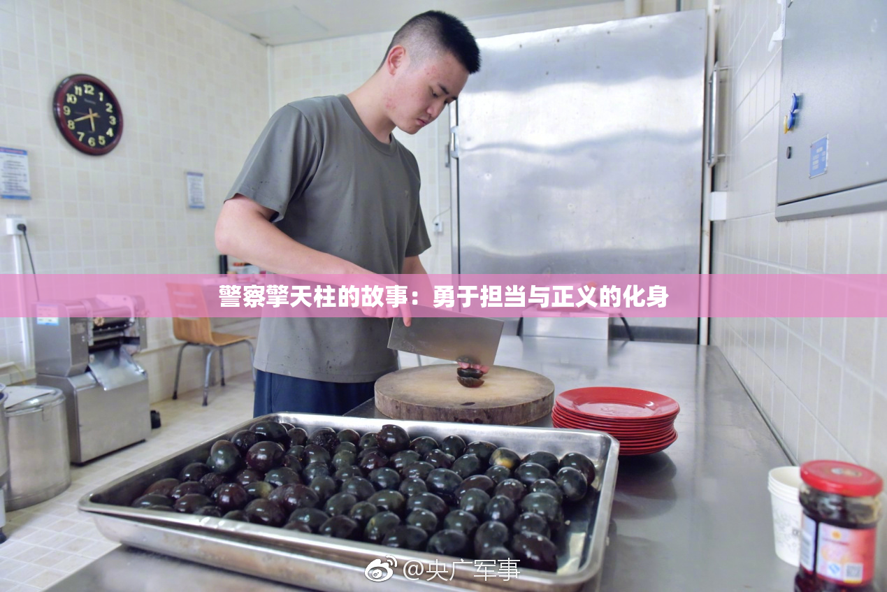 警察擎天柱的故事：勇于担当与正义的化身