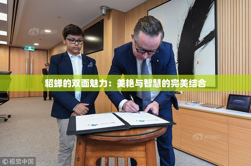 貂蝉的双面魅力：美艳与智慧的完美结合