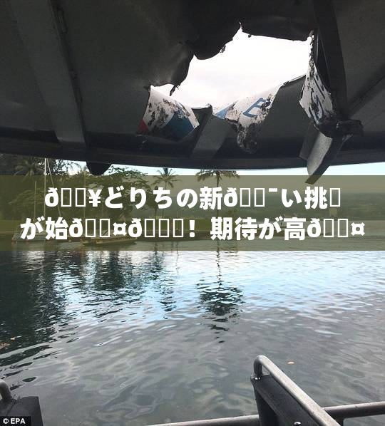🔥どりちの新🔯い挑戦が始🖤🌃！期待が高🖤🌃展開