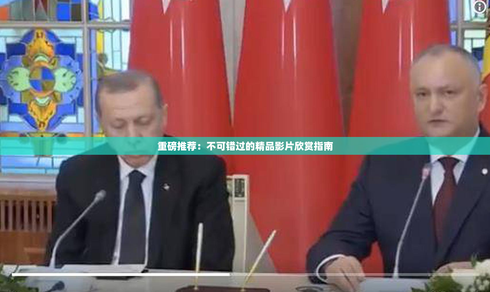 重磅推荐：不可错过的精品影片欣赏指南