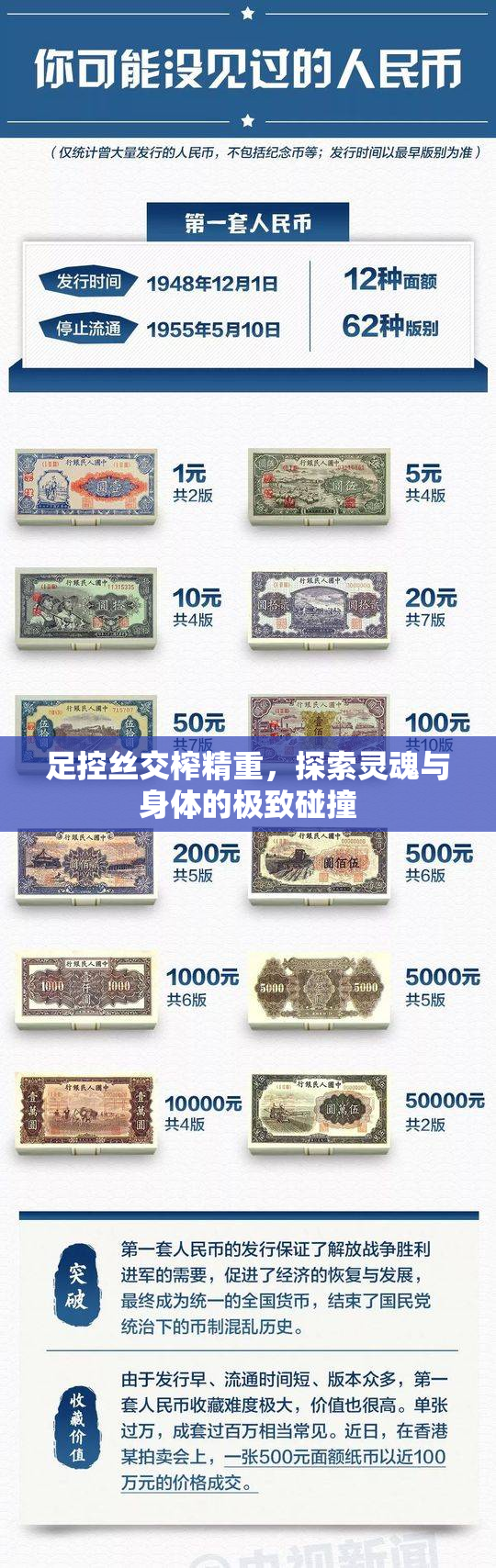 足控丝交榨精重，探索灵魂与身体的极致碰撞