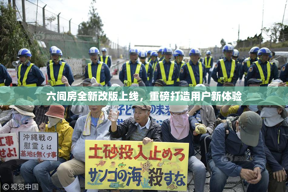 六间房全新改版上线，重磅打造用户新体验