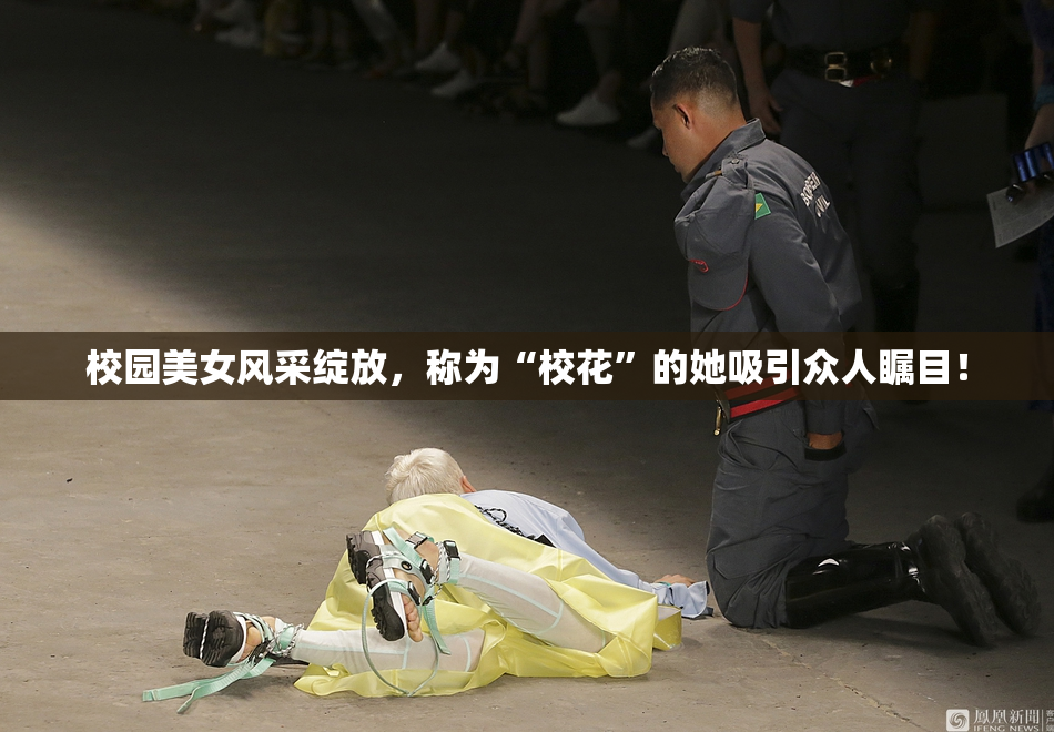 校园美女风采绽放，称为“校花”的她吸引众人瞩目！